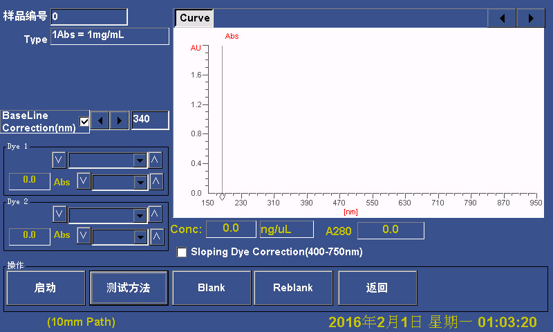 輝因科技VSPM100便攜式高精度紫外分光光度計